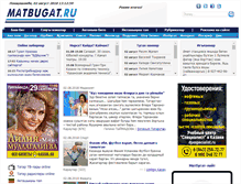 Tablet Screenshot of matbugat.ru